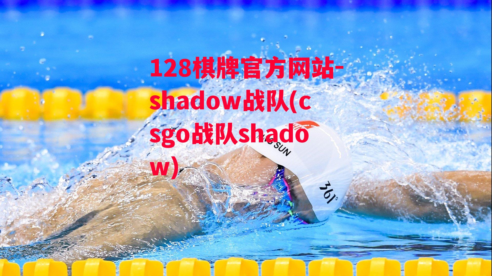 shadow战队(csgo战队shadow)